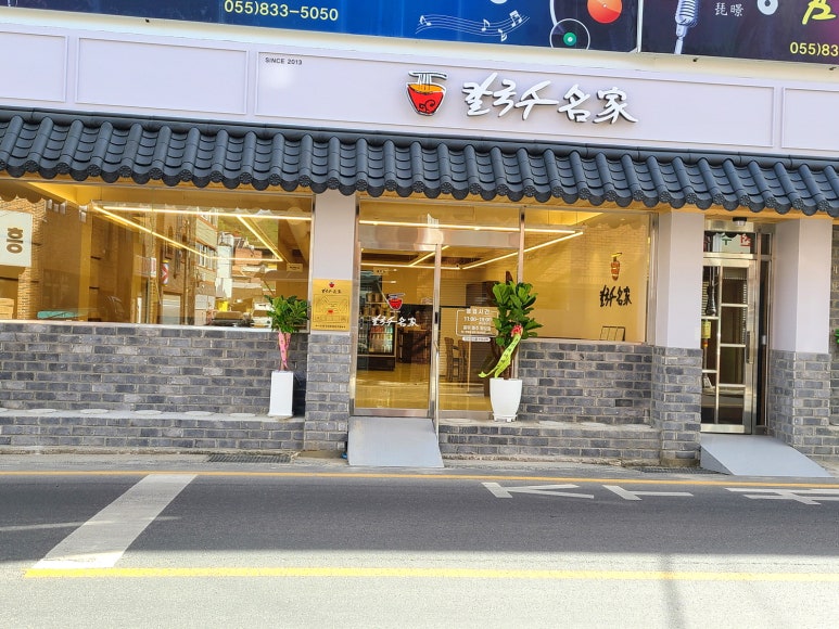 이런칼국수가 이미지