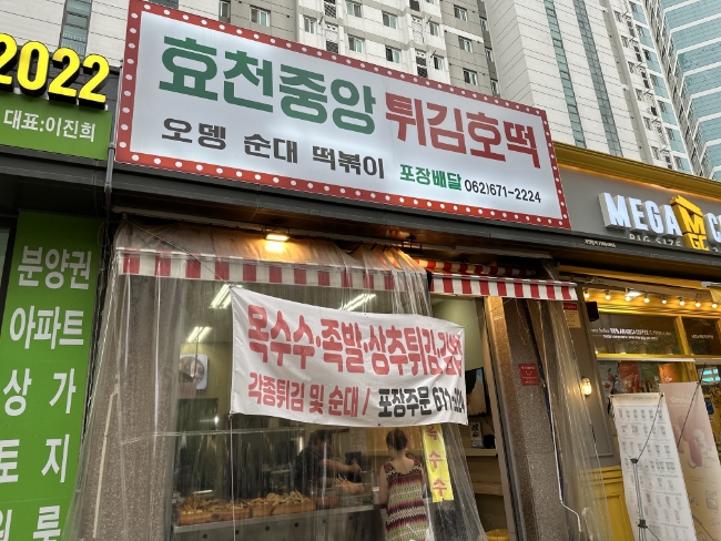 김밥튀김나라 이미지