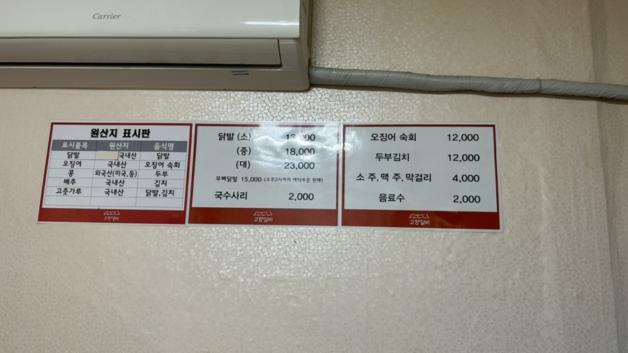 황리단길닭발 이미지