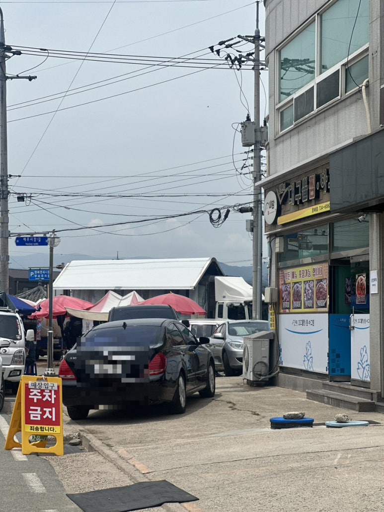 영해아구찜 이미지