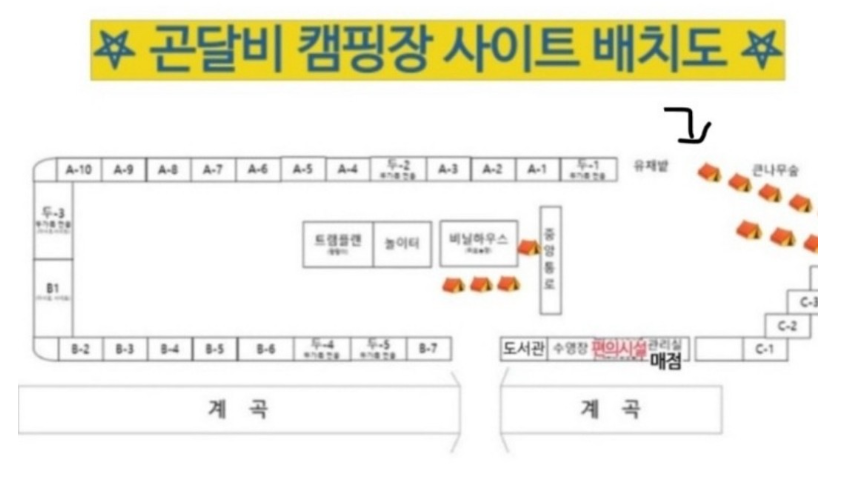 곤달비캠프 이미지