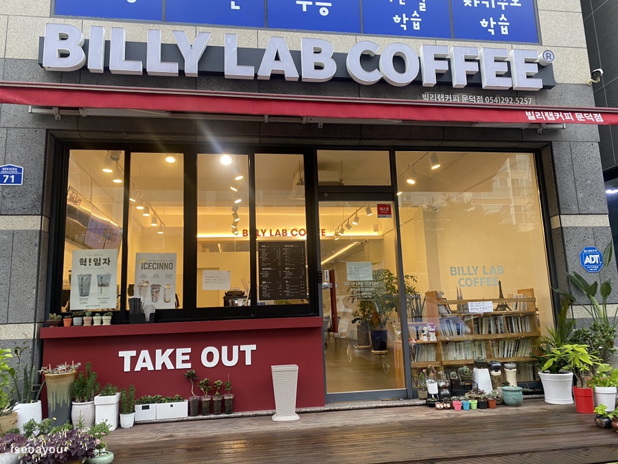 빌리랩커피 이미지