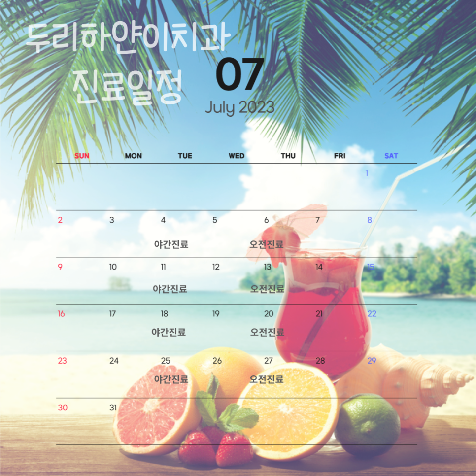 두리하얀이치과 이미지