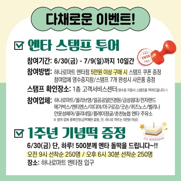 춘천농협하나로마트 이미지