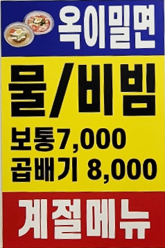옥이국밥 이미지