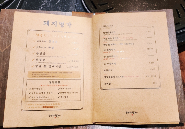팔도명가김치 이미지