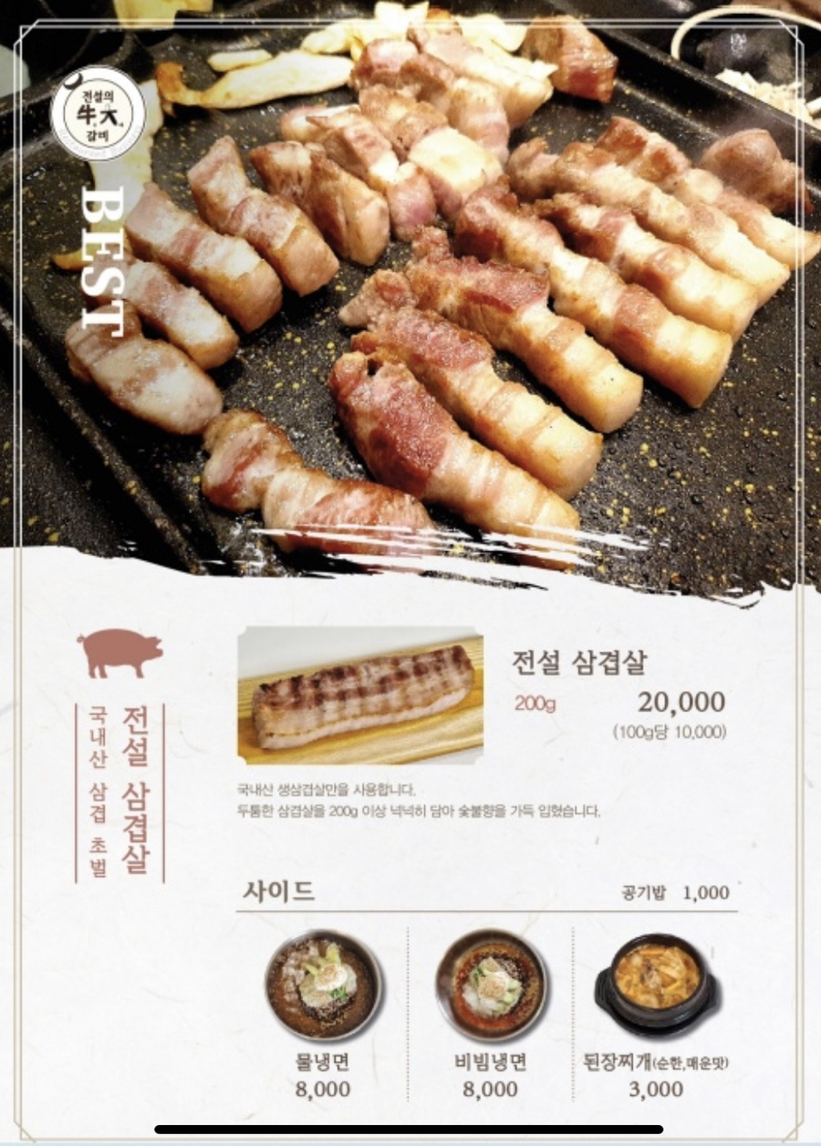 전설의우대갈비여의도 이미지