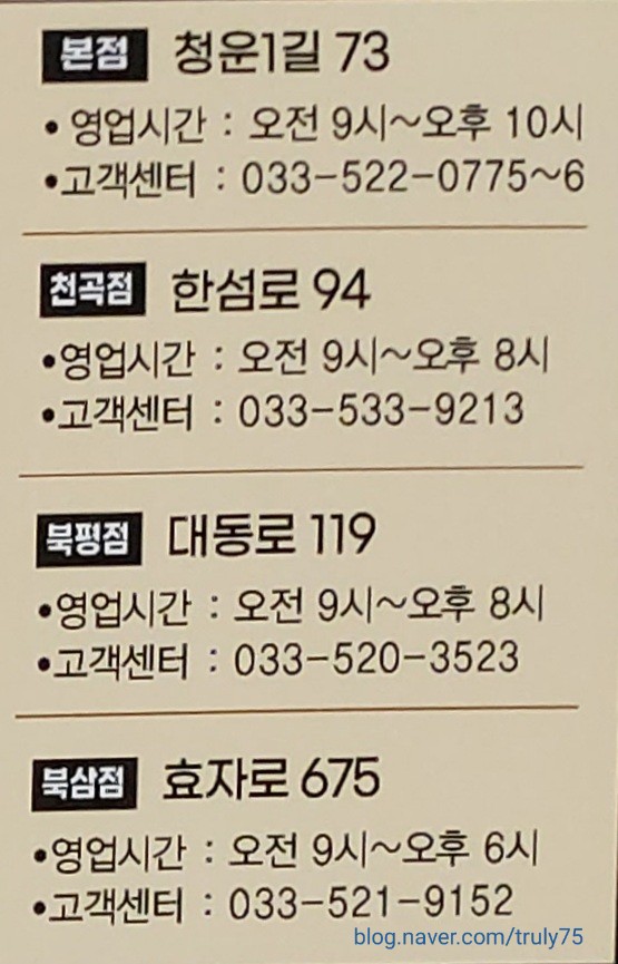 동해농협하나로마트사업소 이미지