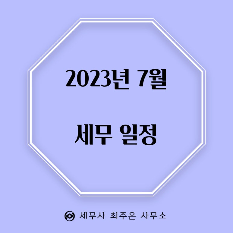 세무사최주은사무소 이미지
