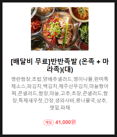 완미족발가정루원시티점 이미지