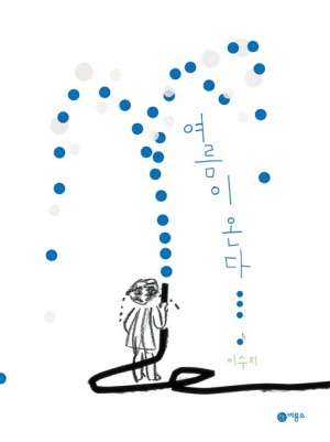 이수지음악학원 이미지