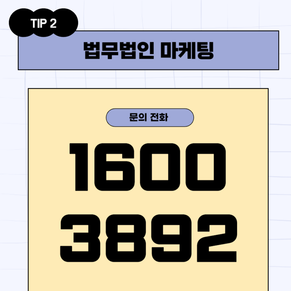 법무법인시작 이미지