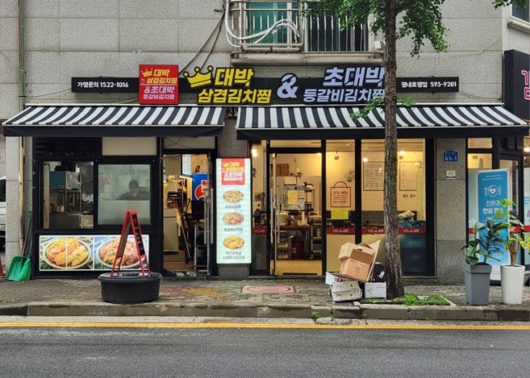 대박삼겹김치찜·초대박등갈비김치찜 이미지
