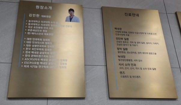 에이스안과의원 이미지