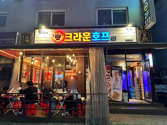 크라운호프문래점 이미지