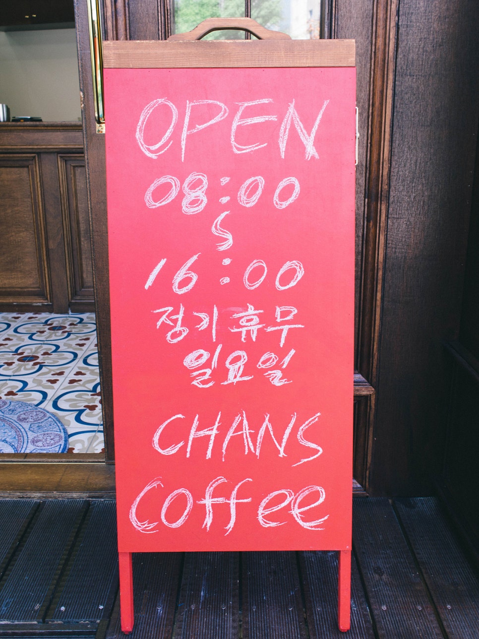 찬스커피 이미지