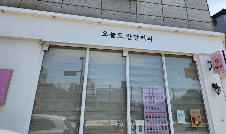 커피도반 이미지