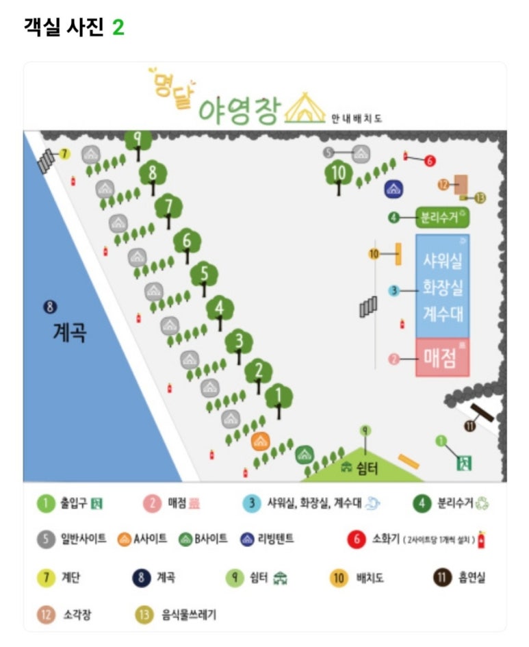 명달야영장 이미지