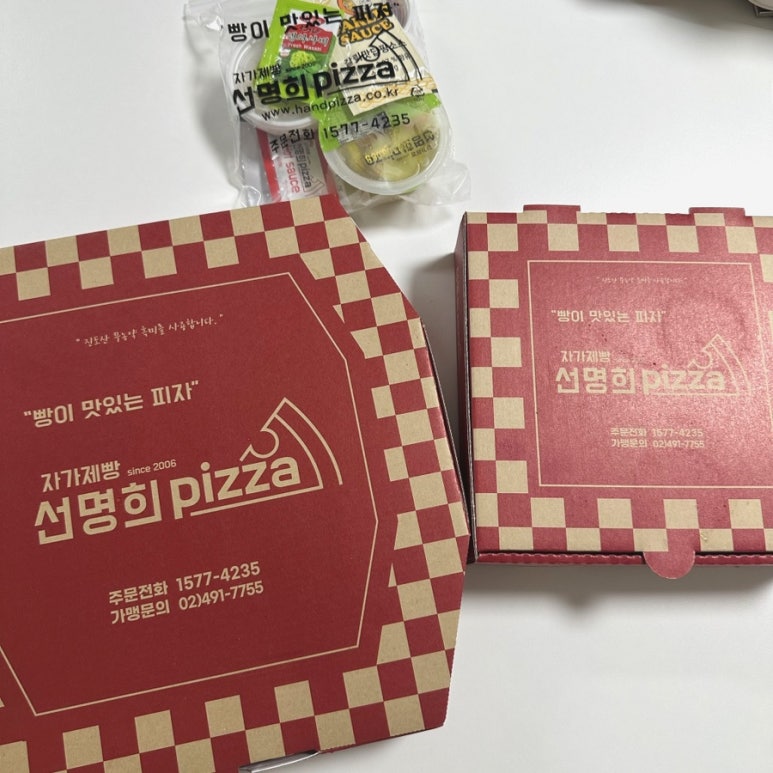 자가제빵 선명희피자 김해내외점 이미지