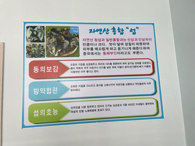 해맞이한식 이미지