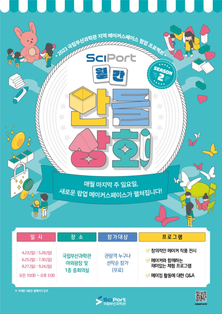 만물상회 이미지