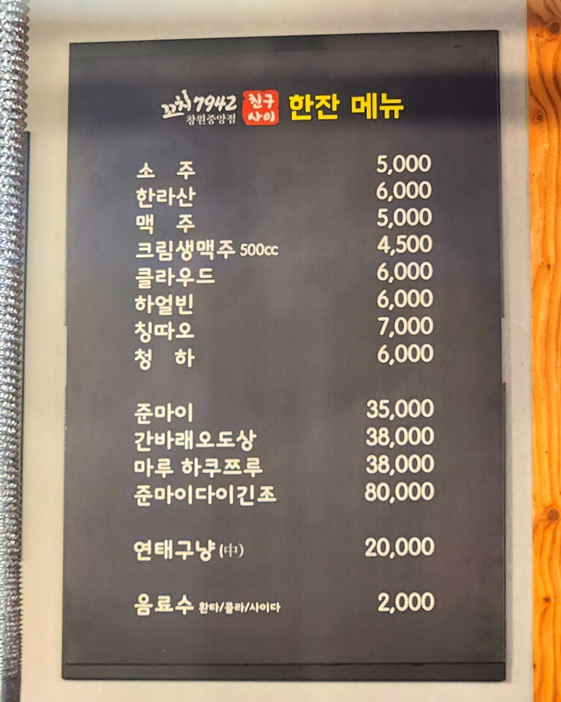 꼬치7942창원 이미지