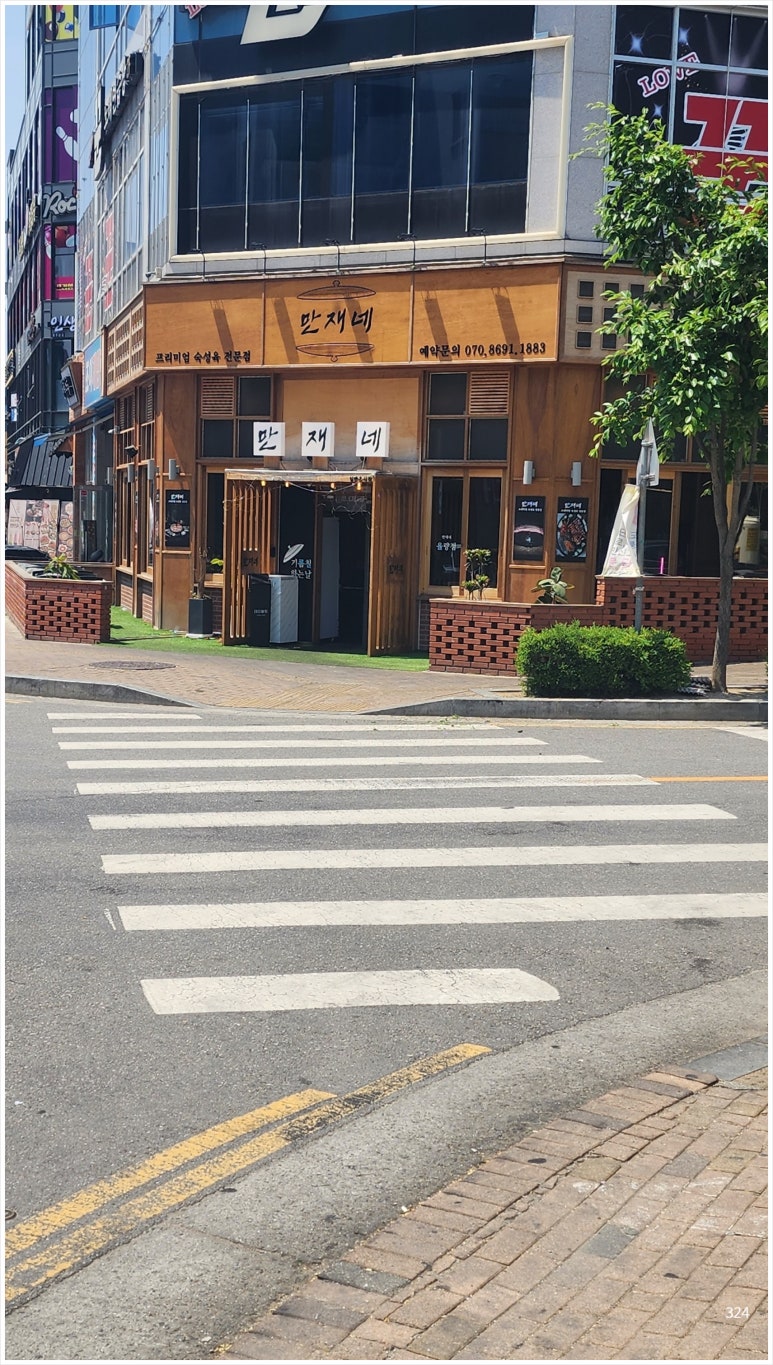 만재네 이미지
