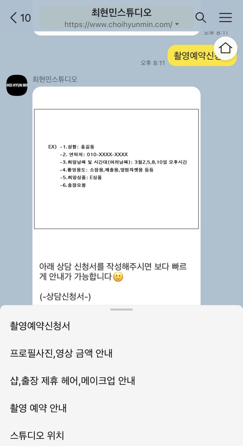 최현민스튜디오 이미지