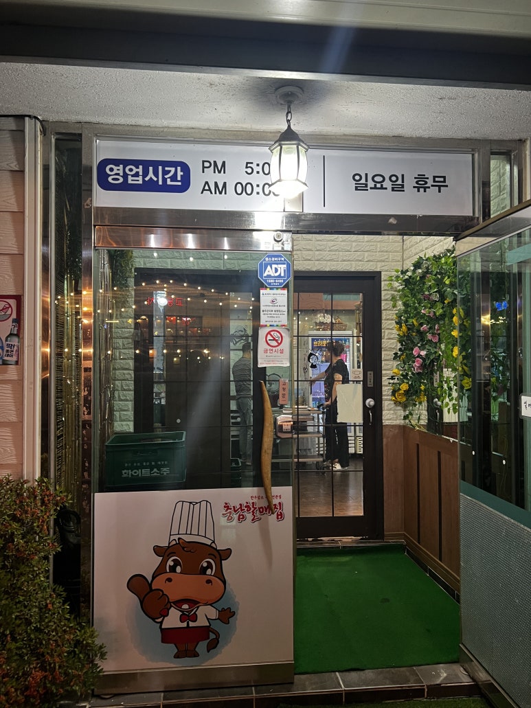 충남할매집 이미지