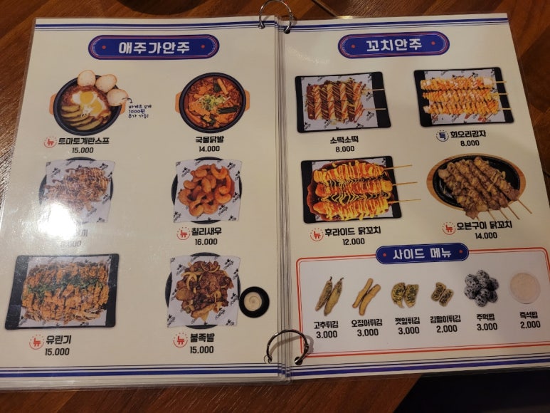 별난아재 이미지