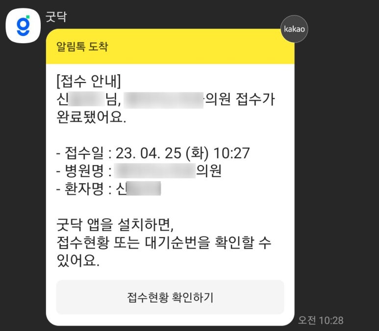 굿닥터정형외과의원 이미지