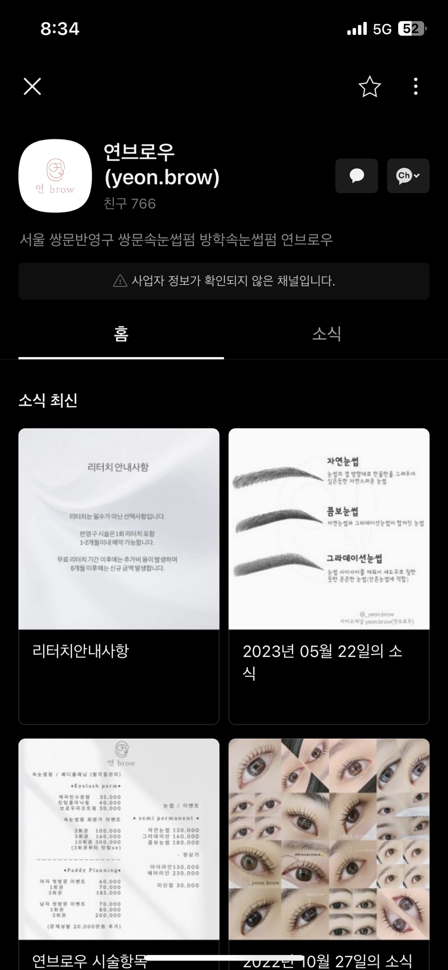 (연)브로우 이미지