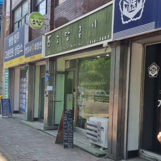 소담국시 이미지