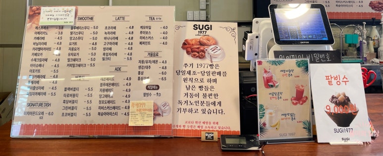 쑤기네 카페 이미지