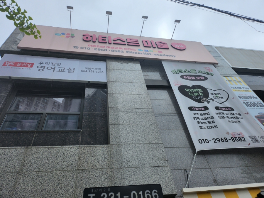 하티스트미술 이미지