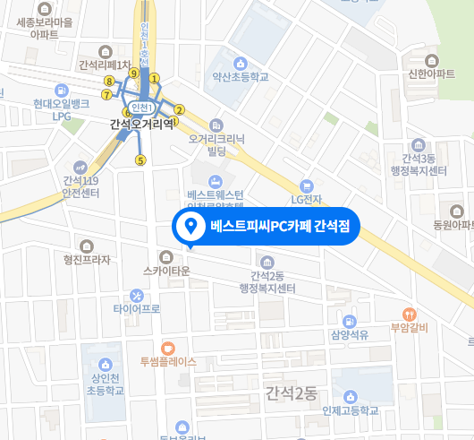 오거리PC 이미지