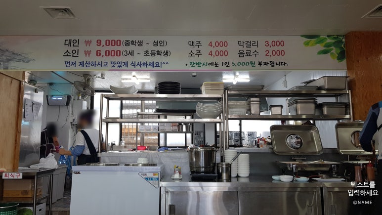 탐나는한끼 이미지