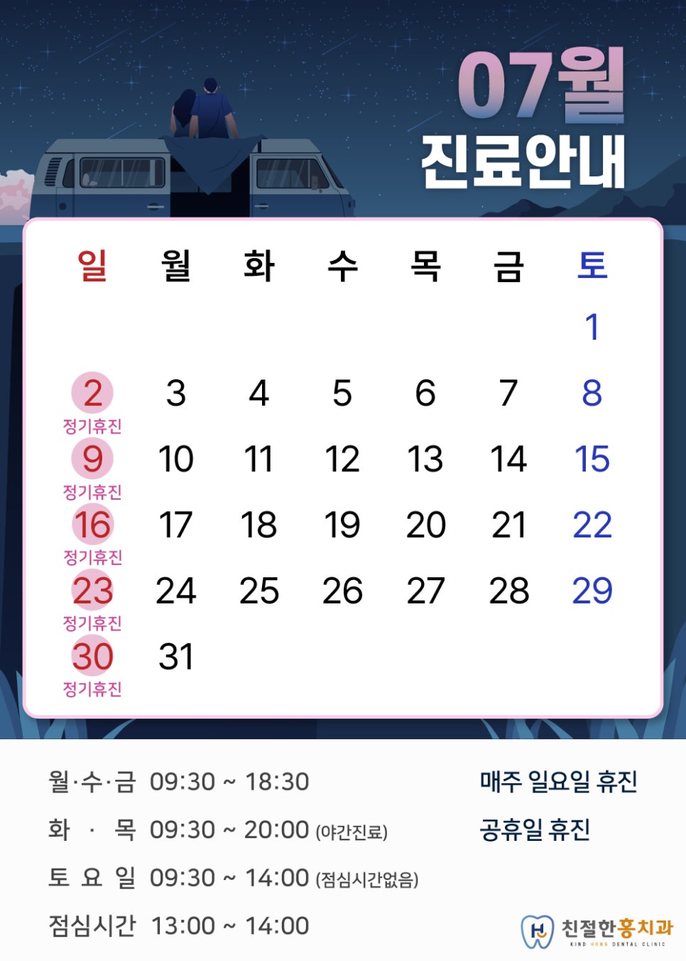 친절한홍치과 이미지