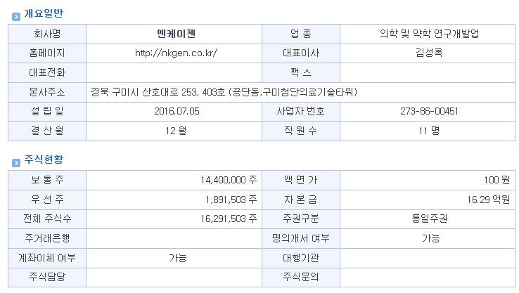 지앤씨정보 이미지