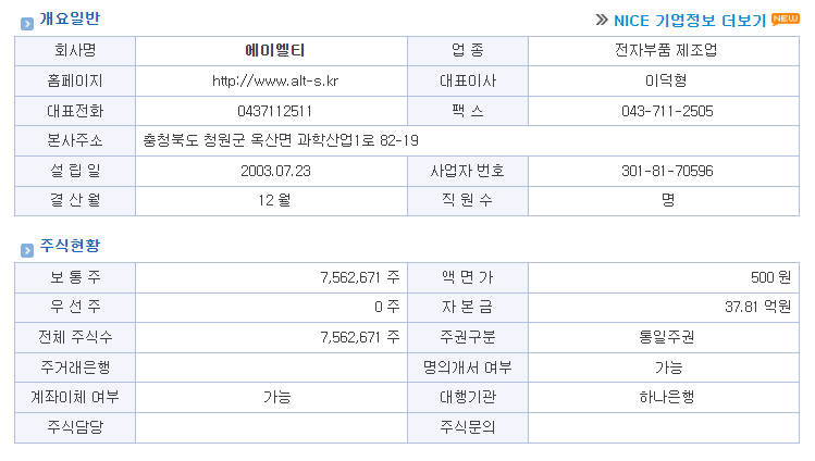 지앤씨시스템 이미지
