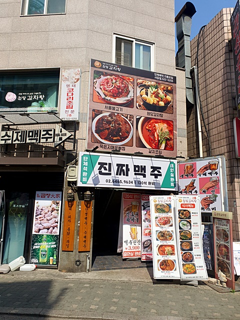 원당감자탕 이미지