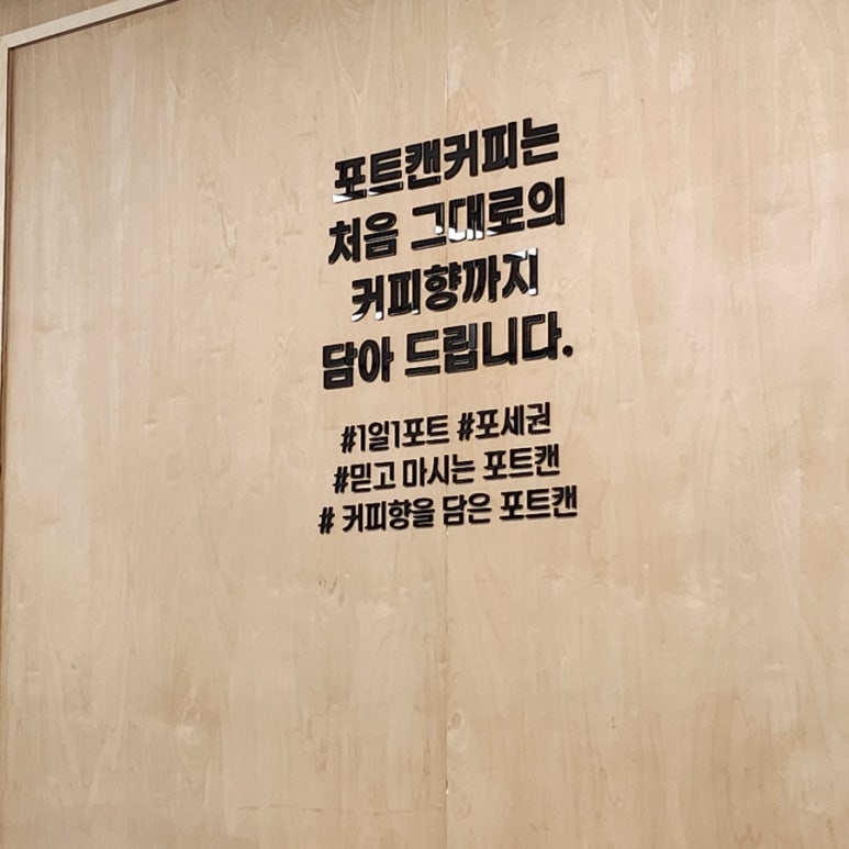 포트캔커피 이미지