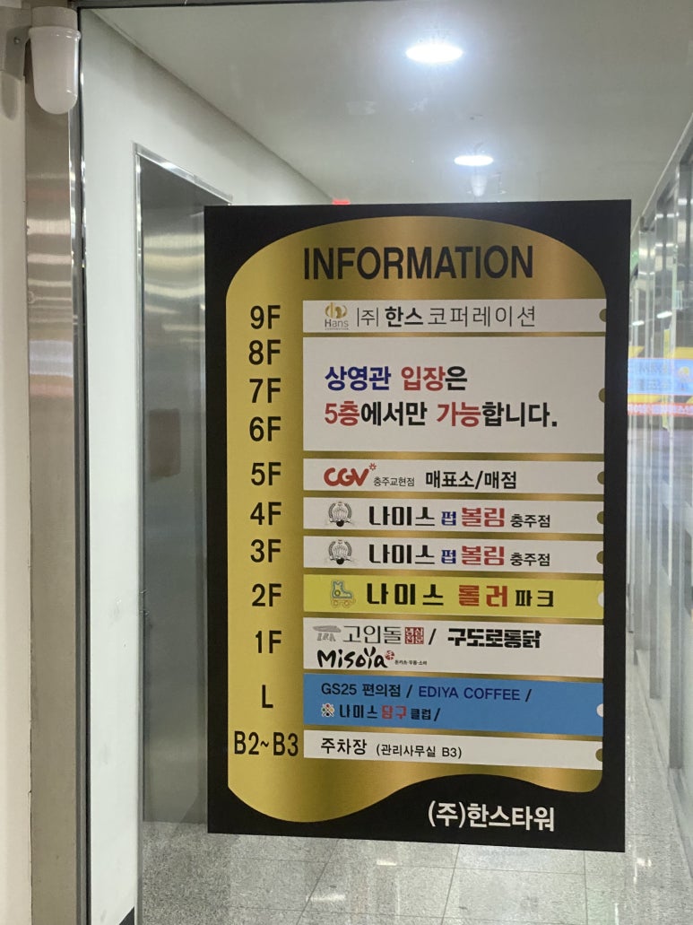 구도로통닭교현점 이미지