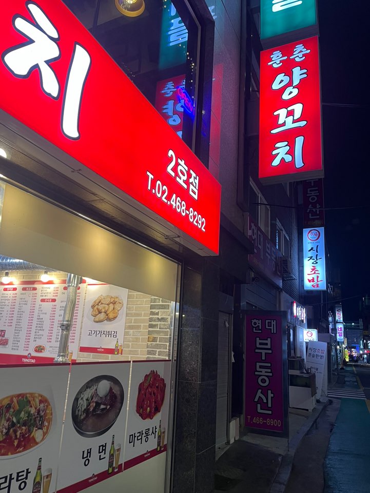 훈춘양꼬치 이미지