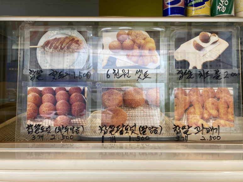 맛나찹쌀꽈배기 이미지