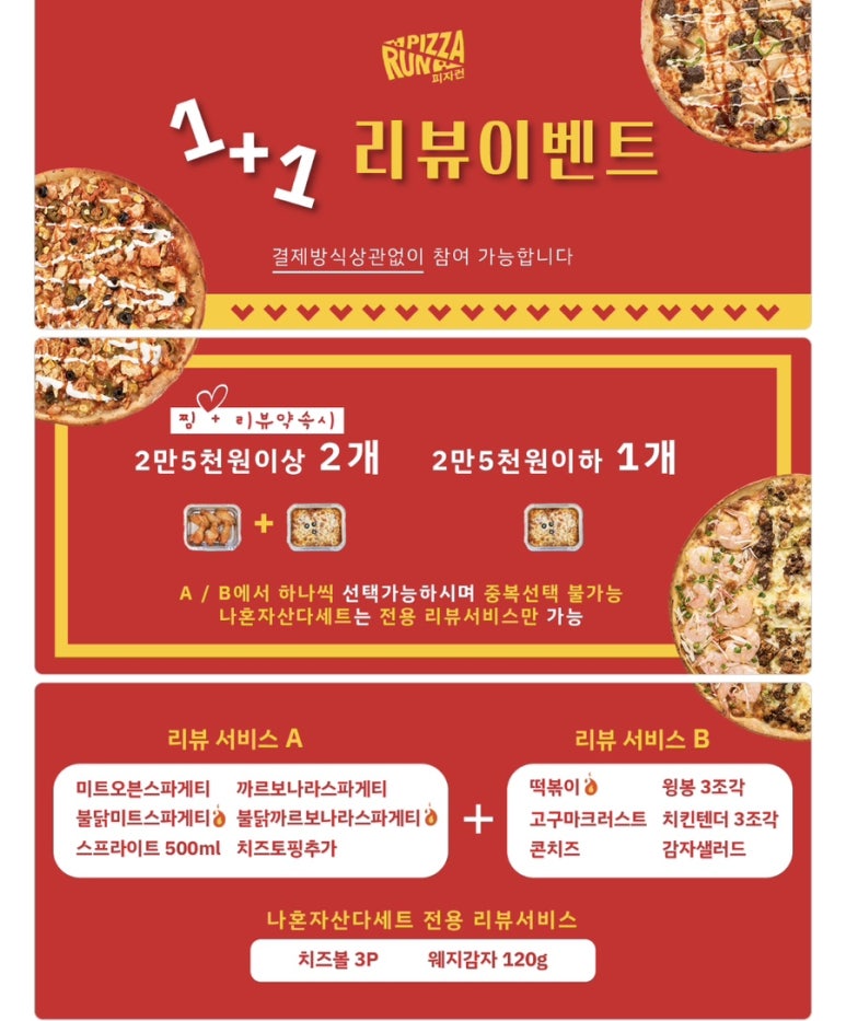 피자런 이미지