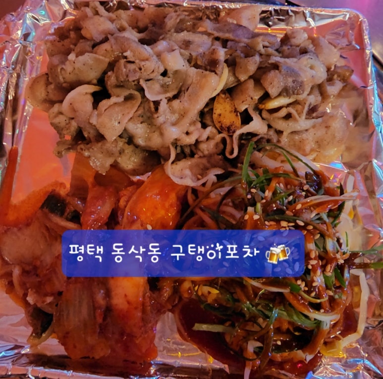 구탱이포차 이미지