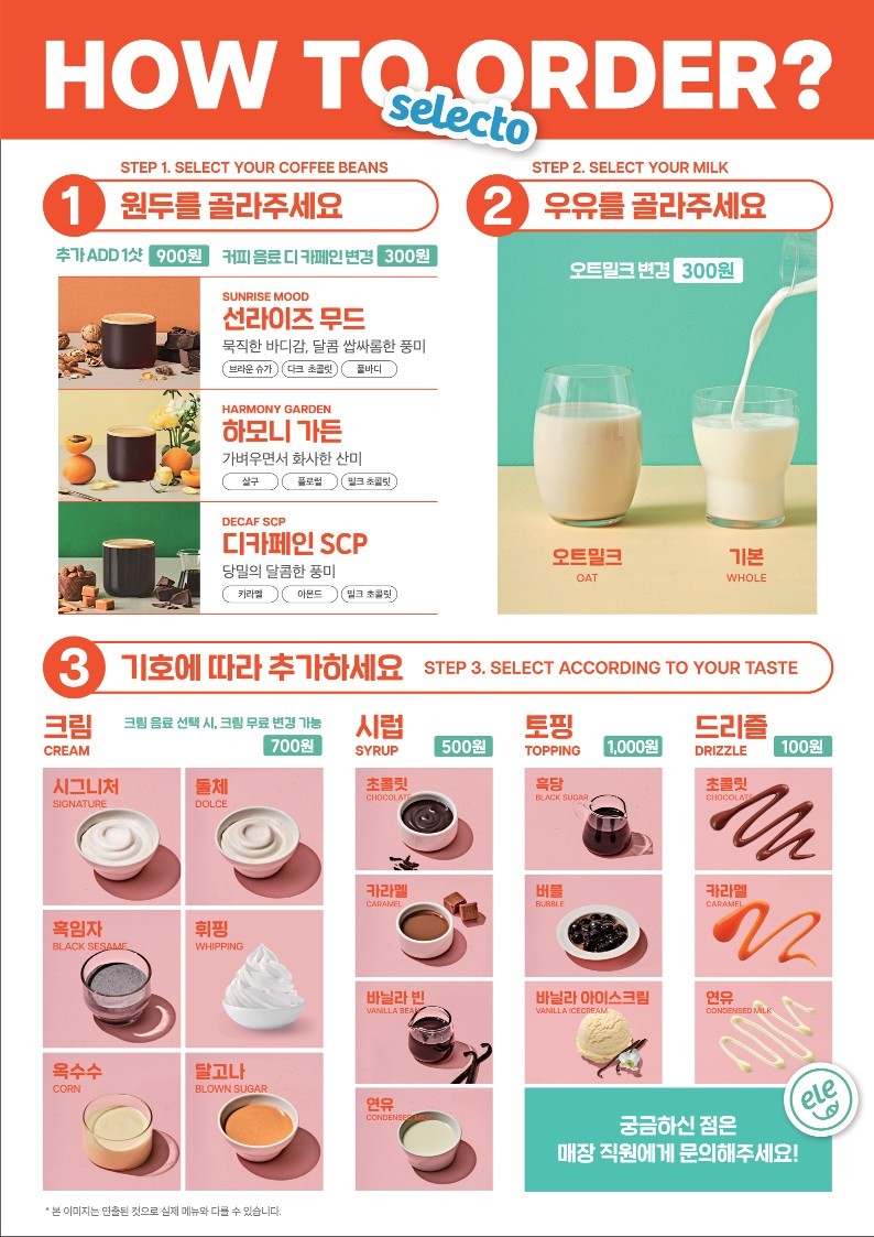 셀렉토커피영주휴천점 이미지