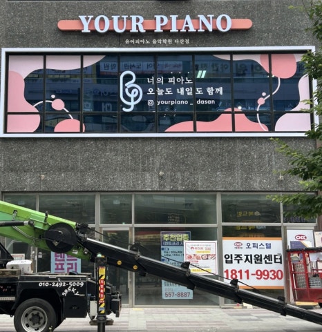 유어피아노음악학원 이미지