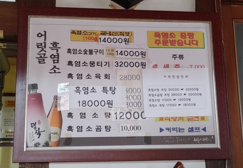 어릿골숯불촌 이미지